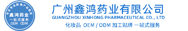 科元化妆品源头OEM加工贴牌 化妆品生产企业