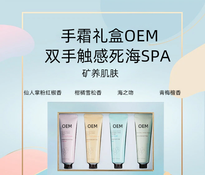 科元_护手霜OEM 补水保湿 滋养手部 修护去死皮 嫩白滋养 护手霜代加工贴牌