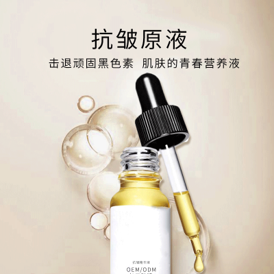 科元_广州化妆品厂定制加工贴牌——抗皱抗初老精华液OEM