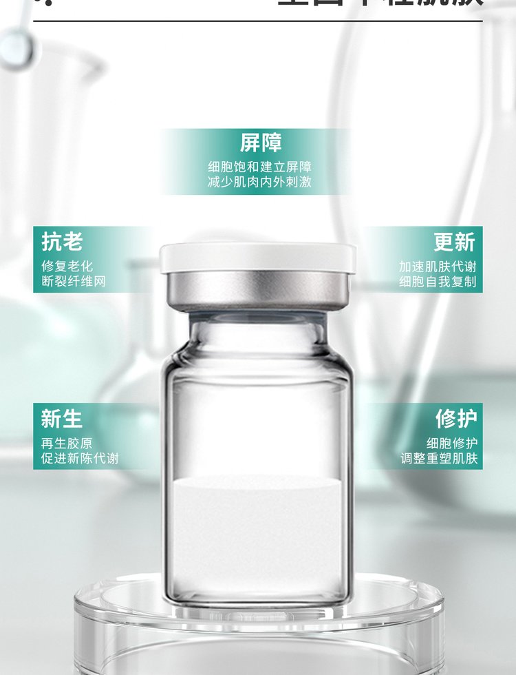 科元_Ⅲ型胶原蛋白OEM 轻yi美 激活胶原蛋白再生