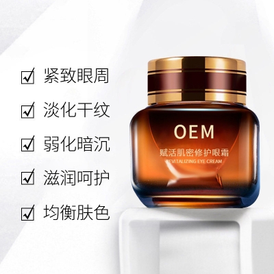 科元_紧致淡纹眼霜
