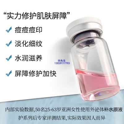 科元_水光动能素