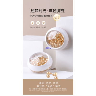 科元_逆时空抗衰精华液次抛胶囊代加工oem
