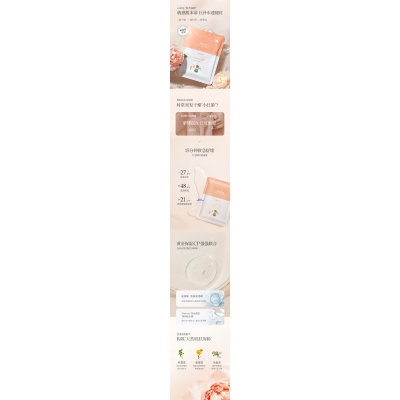 科元_山茶面膜OEM