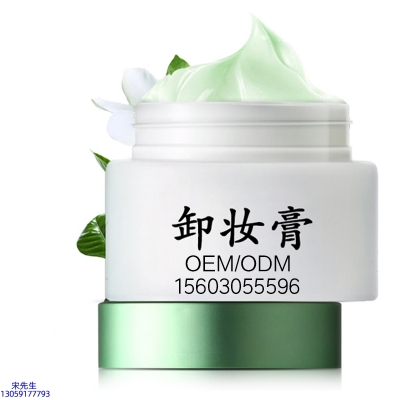 科元_卸妆膏 温和不刺激 O刺激配方 深层清洁彩妆护肤面部无残留