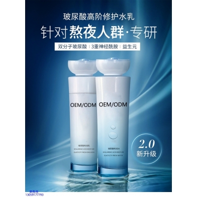 科元_玻尿酸水乳套装