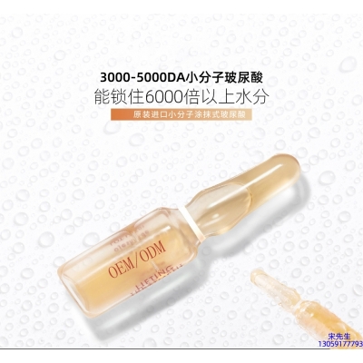 科元_玻尿酸安培瓶原液