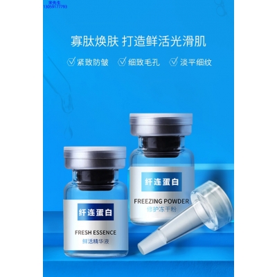 科元_纤连蛋白冻干粉