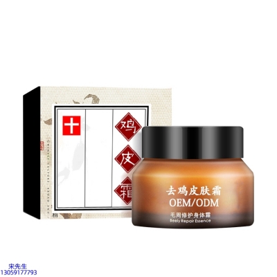 科元_去鸡皮肤毛刺毛角周滋润修复保湿身体霜