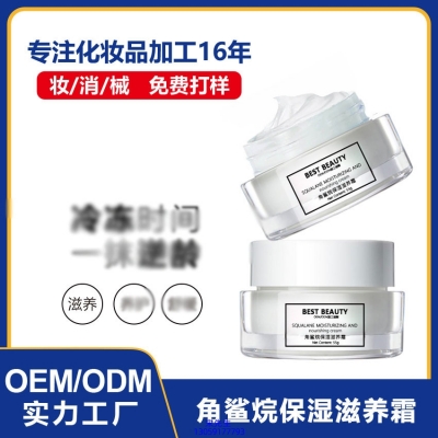 科元_角鲨烷抗初老修护细纹保湿面霜