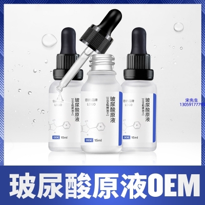 科元_保湿抗皱小分子透明质酸原液OEM  玻尿酸原液oem加工贴牌
