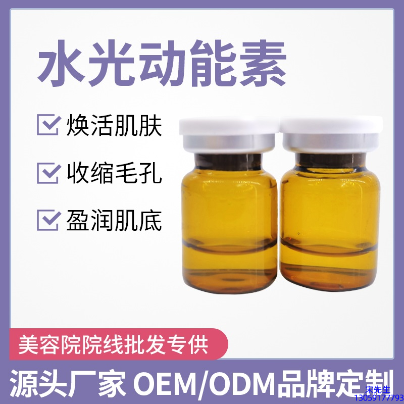 科元_水光动能素精华原液后注意事项有哪些