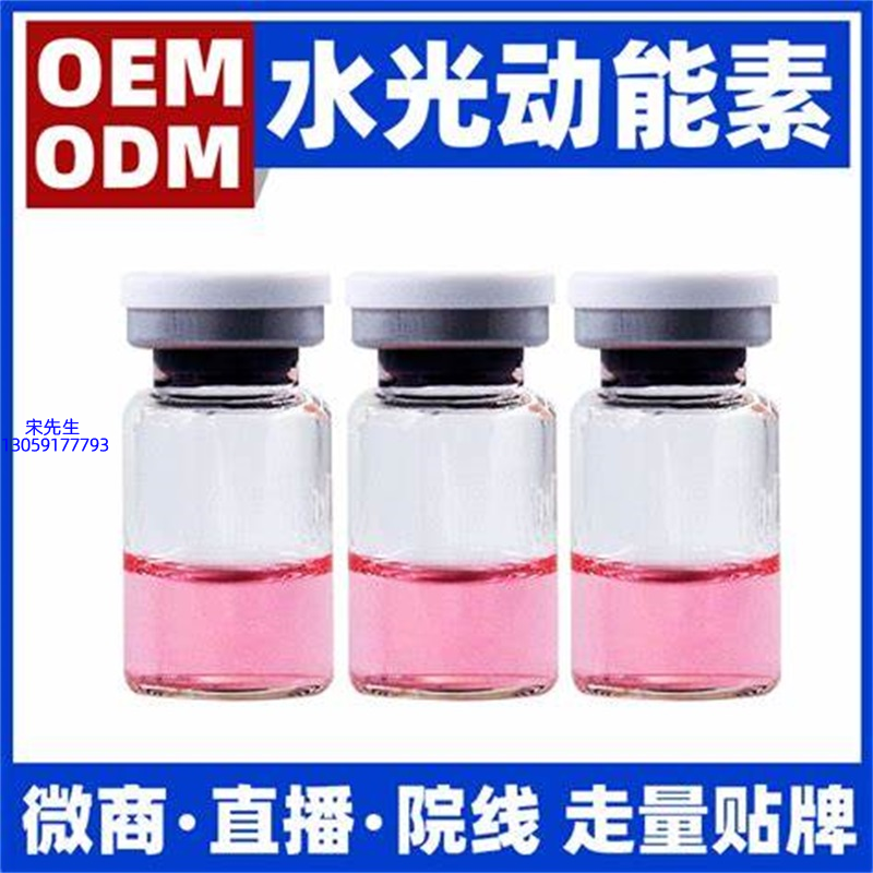 科元_水光动能素精华原液胶原蛋白