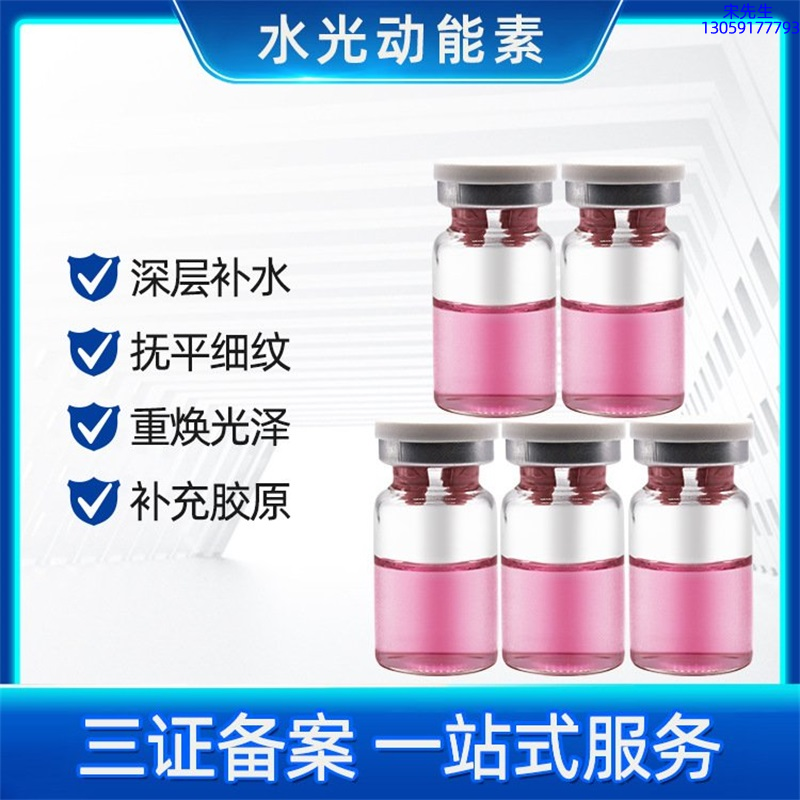科元_水光贴牌