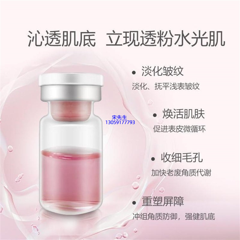 科元_水光动能素亮肤