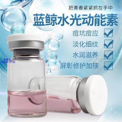 科元_水光动能素精华原液保湿