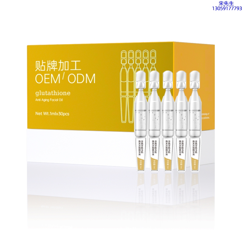 科元_谷胱甘肽玉肌焕采次抛精华液（30支）