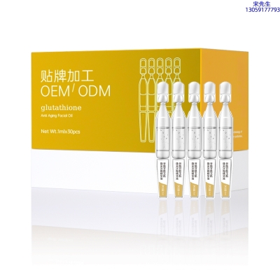 科元_谷胱甘肽玉肌焕采次抛精华液（30支）